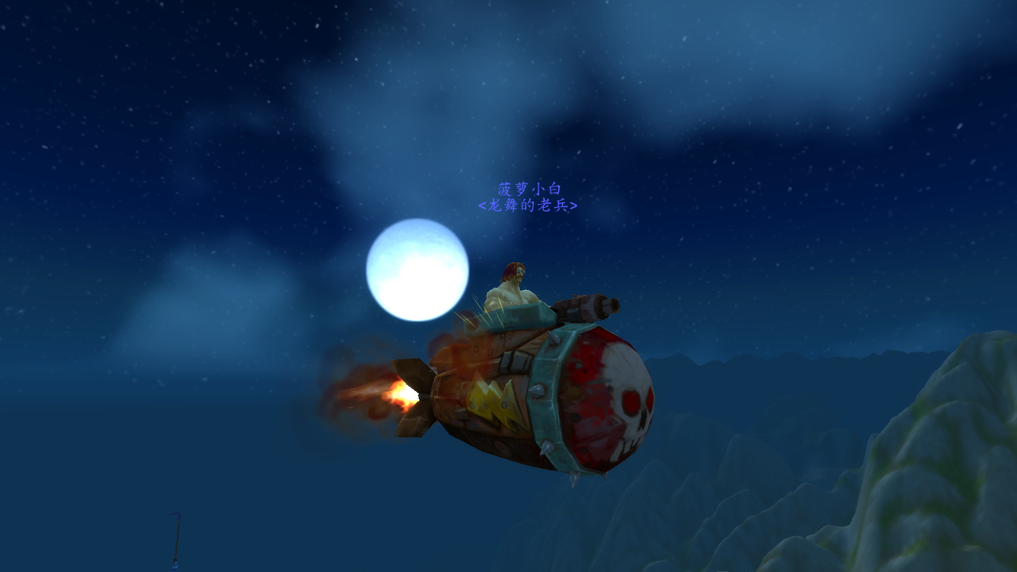 对地同步世界旋转器