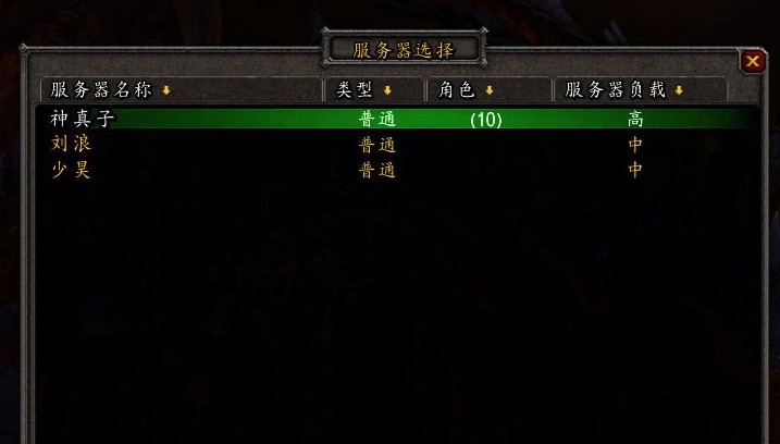 台服乌苏雷服务器的开放时间是何时？  第1张