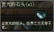 �����ʯͷ