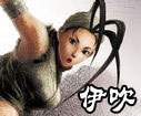 ������Ibuki��