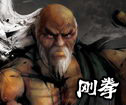 ��ȭ��Gouken��