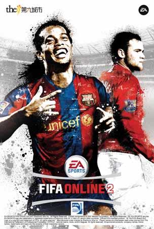 与你相约FIFA