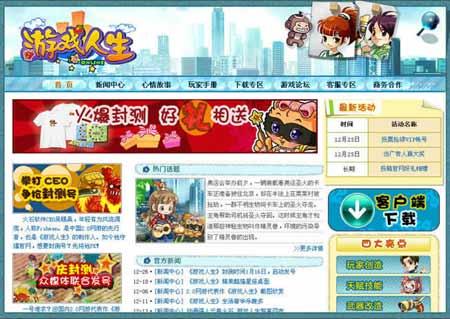新版官网截图