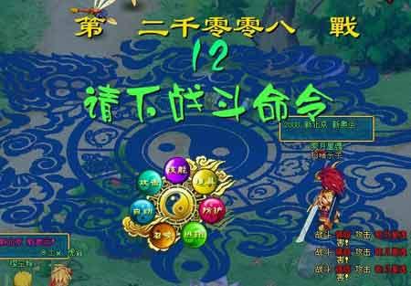 为2008北京奥运造势