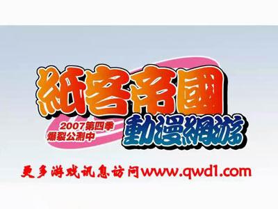 自拍纸客版火影