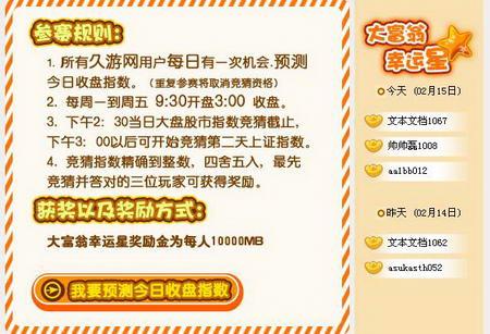 轰天绑架大富豪_大富豪预计日收入