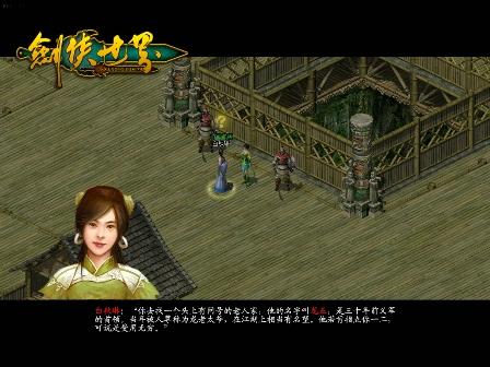 新剑侠世界单机版 传奇世界单机版