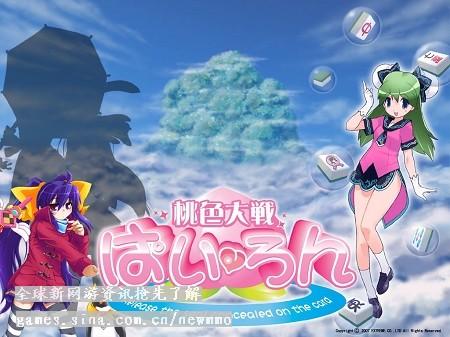 美妹陪你打麻将《桃色大战对对碰》内测