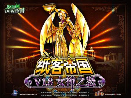 纸客帝国