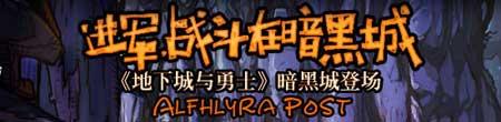 地下城与勇士