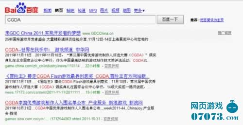 CGDA百度关键字推广被美国GDC恶意购买_网