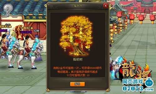 过年必备 陪游《龙将》必玩系统大盘点_网页游