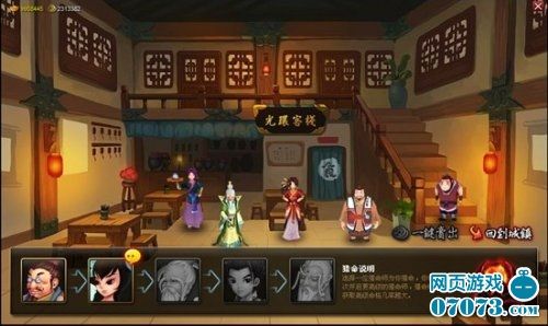 37wan《神仙道》摘仙桃玩法为无码奉献_网页