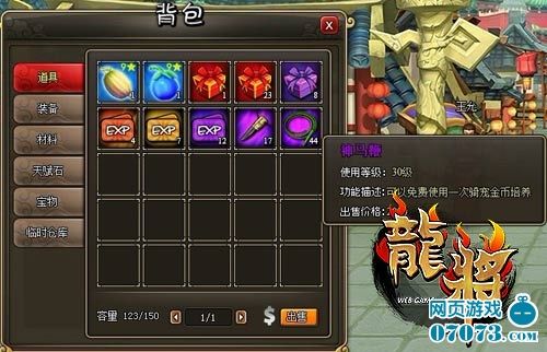 陪游《龙将》犀利骑宠幻化多端惹争议_网页游