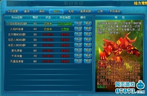 766z天之刃BOSS群體襲擊 誰是勇者