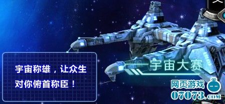 宇宙之星热门玩法 1334891389_hCYdtL.jpg