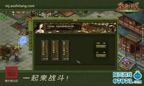 《名將傳說》4月26日首測 精力系統揭秘