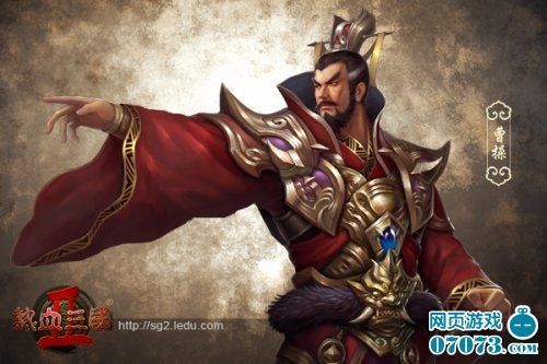 枭雄的霸气外露热血三国2曹操原画曝光