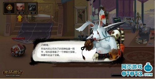 刀疤兔变身卡99