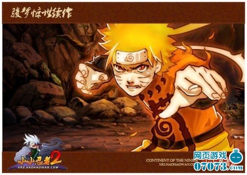 《小小忍者2》大蛇兜邪神降临 游戏官网亮相_