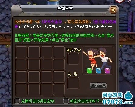 揭秘《火影世界》畅销的S级禁书亲热天堂_网