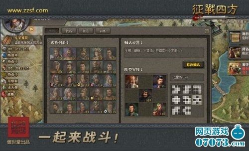 《征战四方》经典重现霸王的大陆