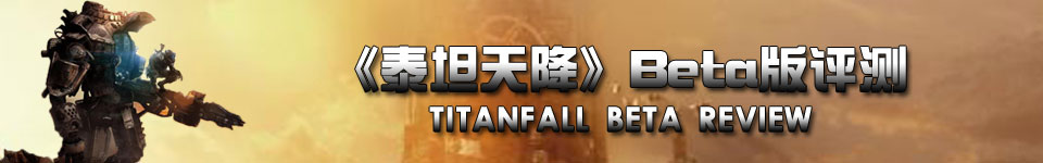 titanfall,̩̹,̩̹,̩̹콵