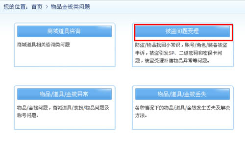 DNF新版客服专区今日隆重上线