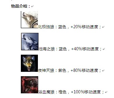 9&2.0版本】啸月狼影,英雄神驹!