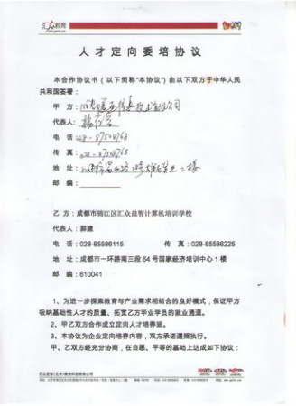 成都游戏名企:盖亚定向就业班热招_产业服务