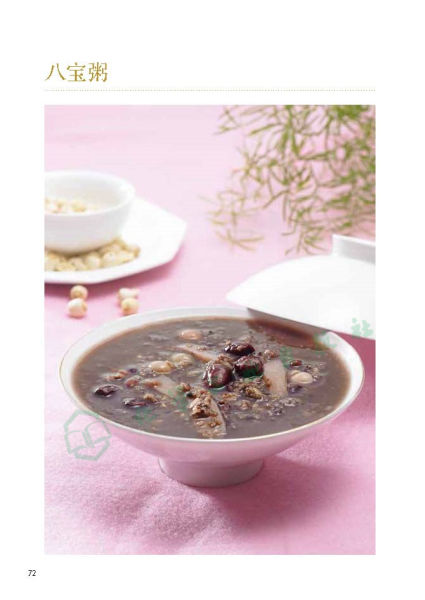 八宝粥