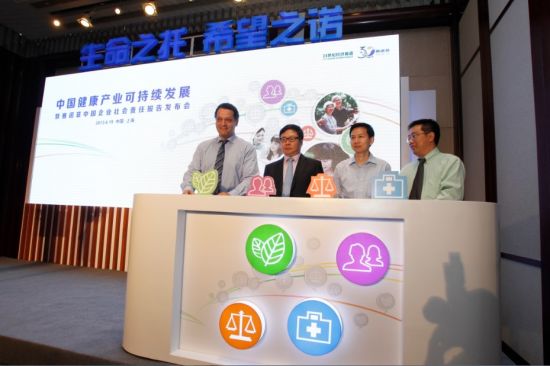 赛诺菲中国发布首份企业社会责任报告