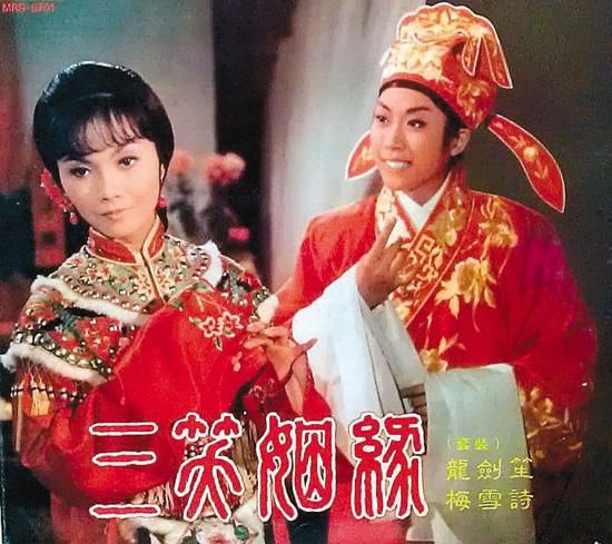 戏曲电影三笑,戏曲电影三笑是什么剧种