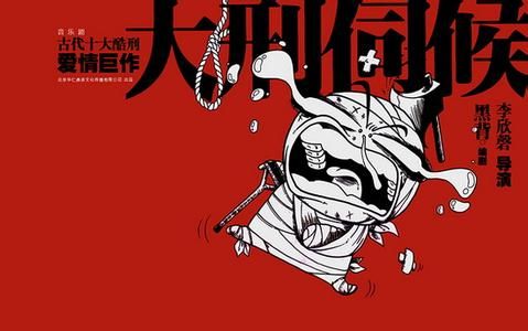 评舞台剧:浅尝辄止缘于功力不足