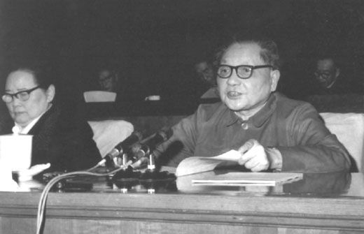 1979年3月30日,邓小平在中国共产党理论工作务虚会上发言。 1979年3月30日,邓小平在中国共产党理论工作务虚会上发言。