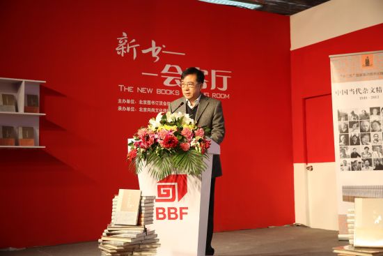 原副主任,北京杂文学会会长段柄仁,金城出版社社长王吉胜《求是