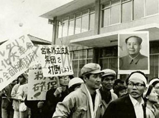疯狂崇拜毛泽东:揭秘曾经的日本赤军