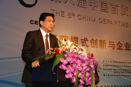 当代商城金玉华:经营模式创新_活动现场