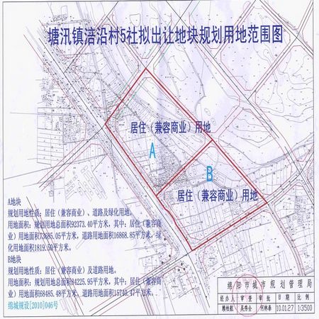 绵阳市经济技术开发区塘汛镇涪沿社区-B拍出_