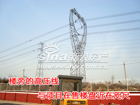 图为项目旁的高压线与项目近在咫尺