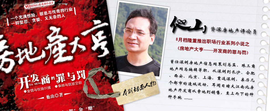 读书,在线阅读,他山,开发商,内幕