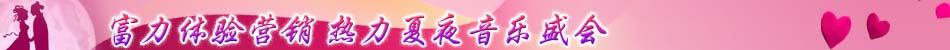 营销