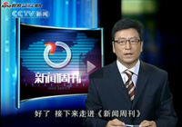 CCTV �����ܿ����ĸ����ɹ�ڵ�
