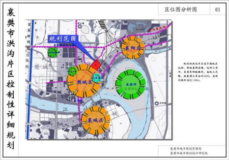 规划范围   洪沟片区位于樊城区北部,西临春园东路,北到