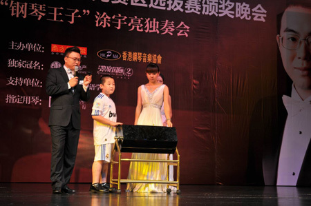 钢琴王子涂宇亮深情演绎音乐公园华丽乐章_