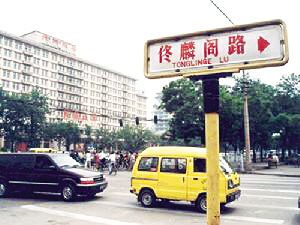 基督徒将军佟麟阁:抗战殉国的第一位高级将领