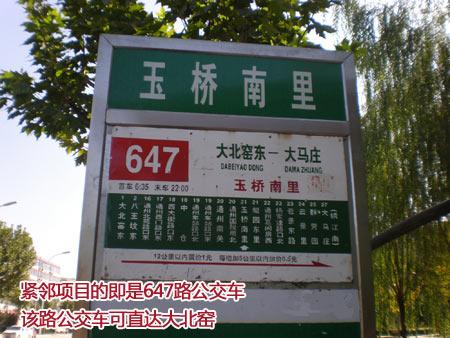 周边道路宽阔路况良好 临近地铁八通线梨园站