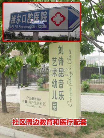 图为项目周边教育和医疗配套