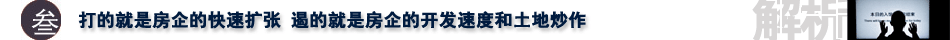 预售款,预售房,预售款监管