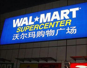 超市选址标准与优化方法,选址标准,超市选址_